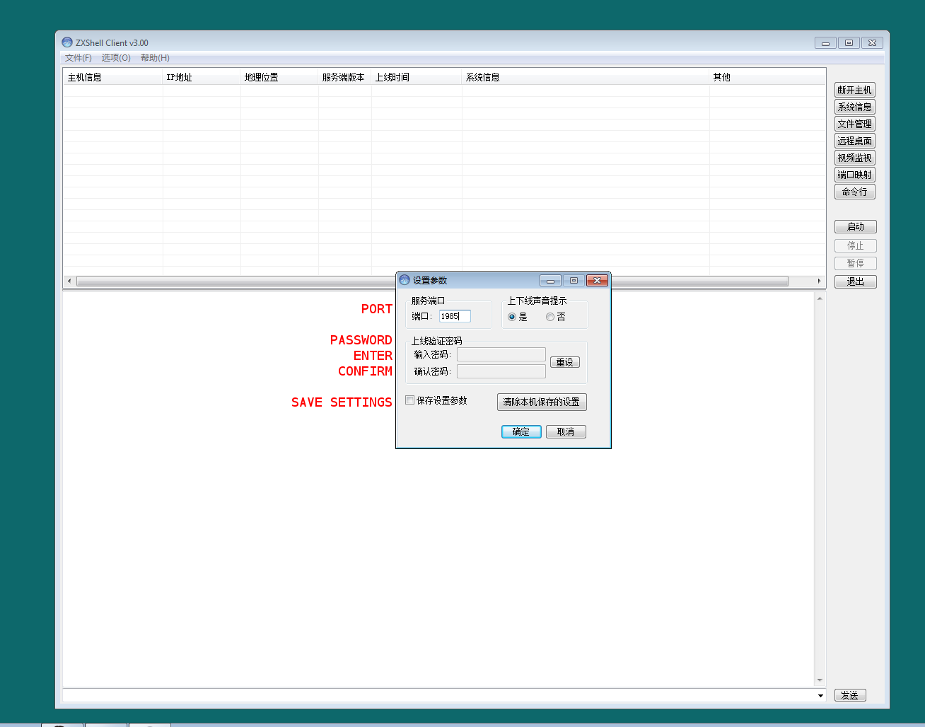 ⭐︎SSH⭐︎ Install EasySSH on Linux | Flathub